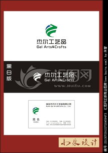 汇图网 工艺品公司Logo设计悬赏，优质图片素材一站获取