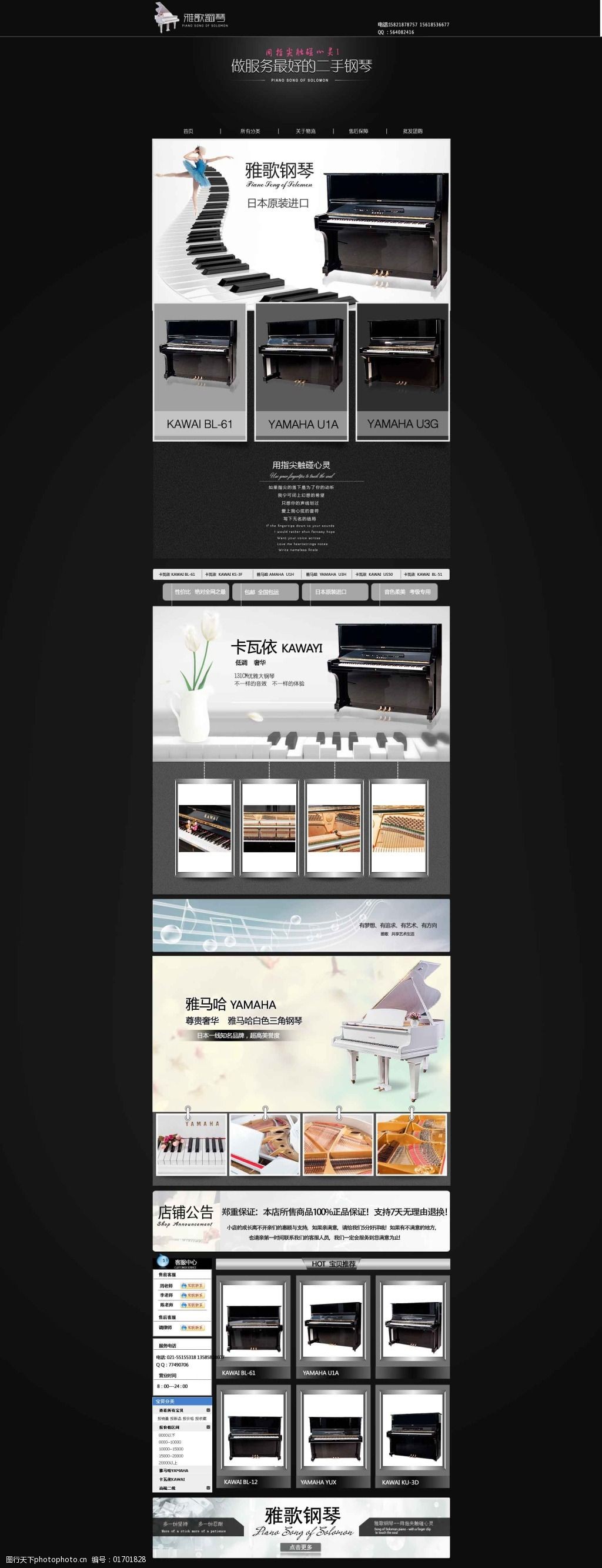 乐器淘宝网页设计 打造沉浸式购物体验的网页制作指南