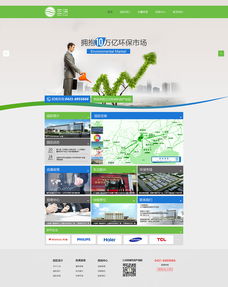 三沅环保科技产业园官网设计解析 以专业网页赋能企业形象