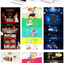 电商视觉营销与爆款打造 从产品定位到页面设计的全链路策略