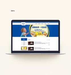 婴幼儿食品网站改版与网页制作 打造安全、专业、贴心的数字体验