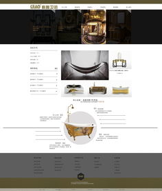 卫浴网页设计 打造线上沉浸式体验的艺术