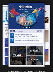 如何高效利用大气企业集团地产手机网页模板与高清PSD素材构建官网