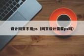 企业网站定制-网页设计-环宇网络